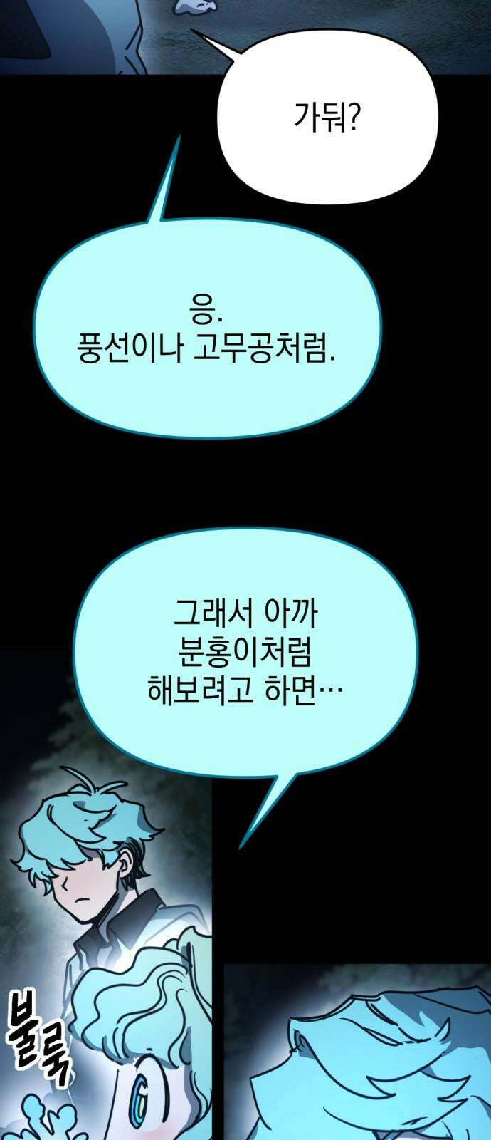 미로 인 메모리 18． 강릉(9) 56