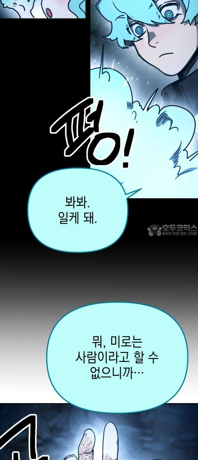 미로 인 메모리 18． 강릉(9) 57