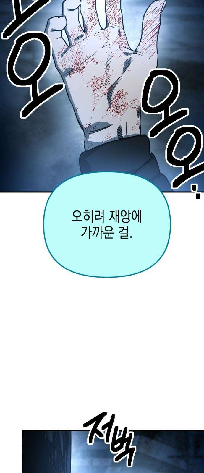 미로 인 메모리 18． 강릉(9) 58