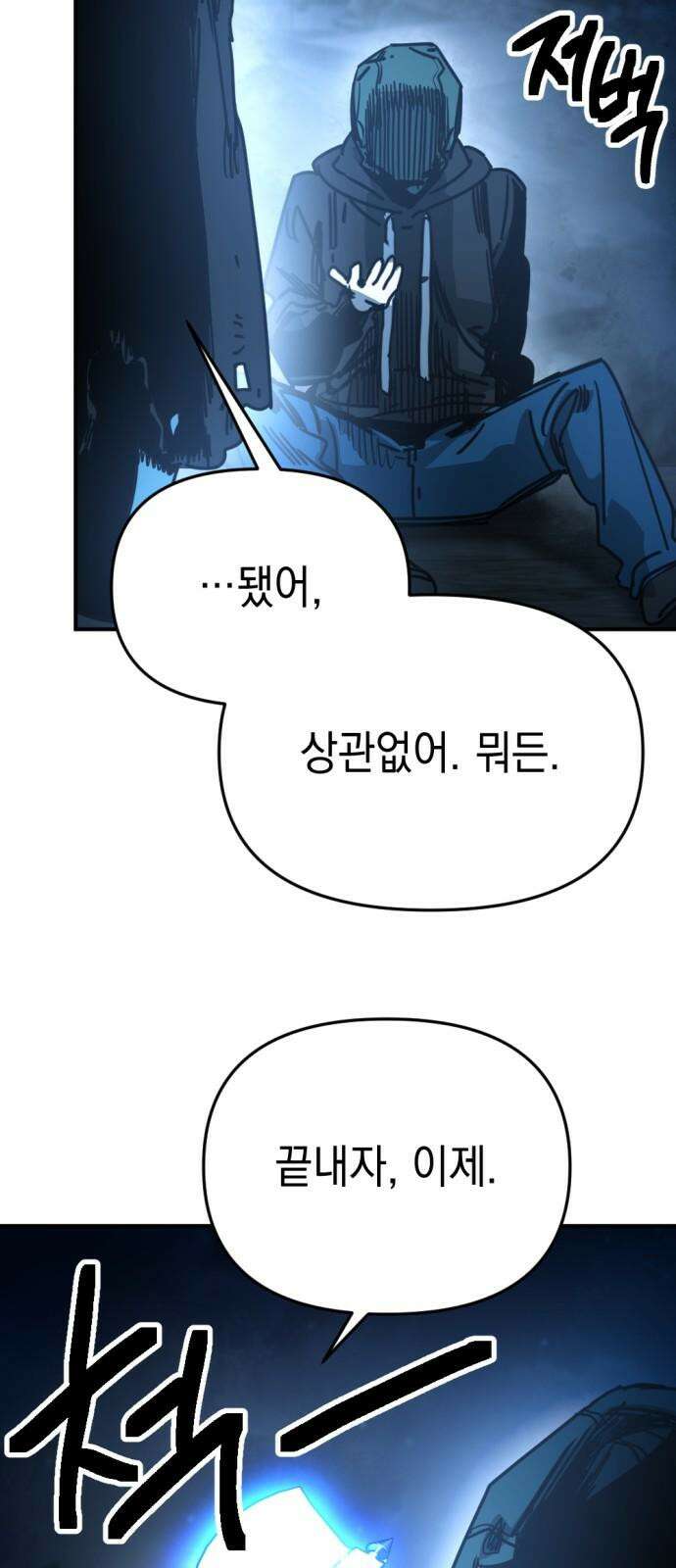 미로 인 메모리 18． 강릉(9) 59