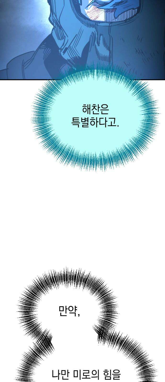 미로 인 메모리 18． 강릉(9) 61