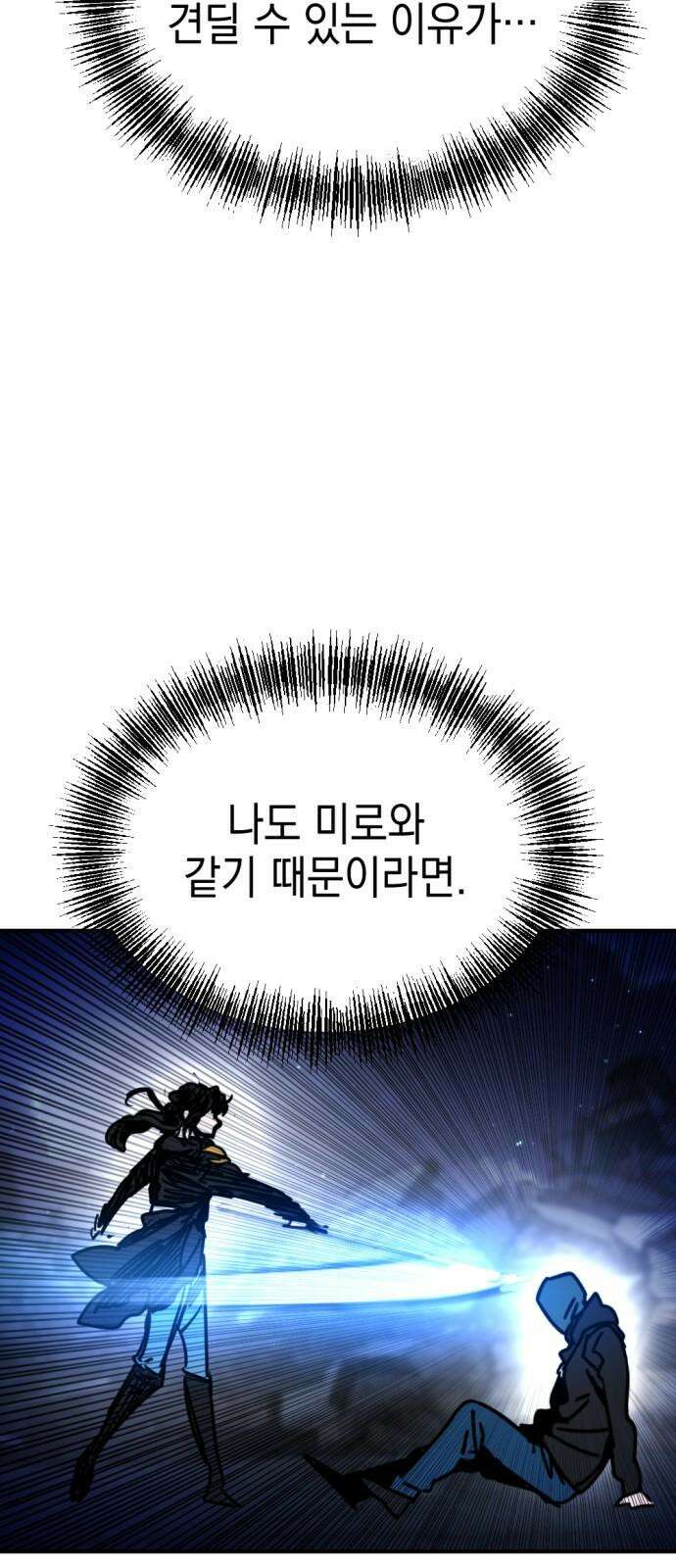 미로 인 메모리 18． 강릉(9) 62