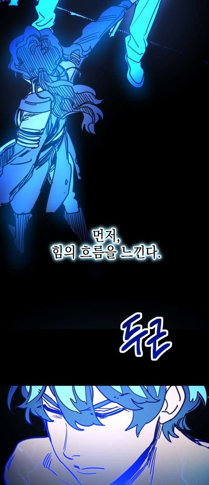 미로 인 메모리 18． 강릉(9) 65