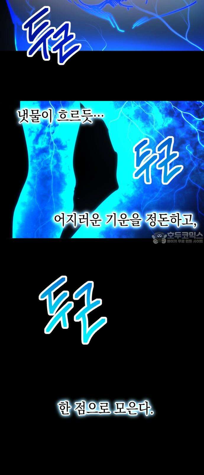 미로 인 메모리 18． 강릉(9) 66