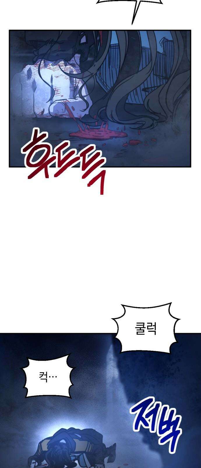 미로 인 메모리 18． 강릉(9) 76