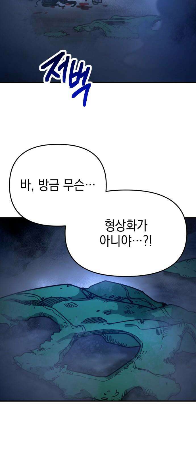 미로 인 메모리 18． 강릉(9) 77