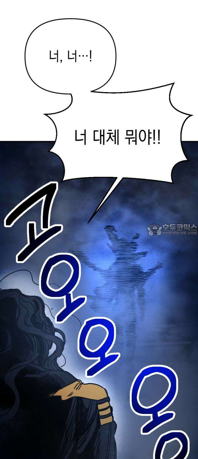 미로 인 메모리 18． 강릉(9) 78