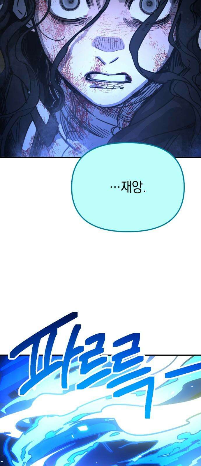 미로 인 메모리 18． 강릉(9) 80