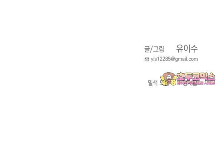 미로 인 메모리 18． 강릉(9) 83