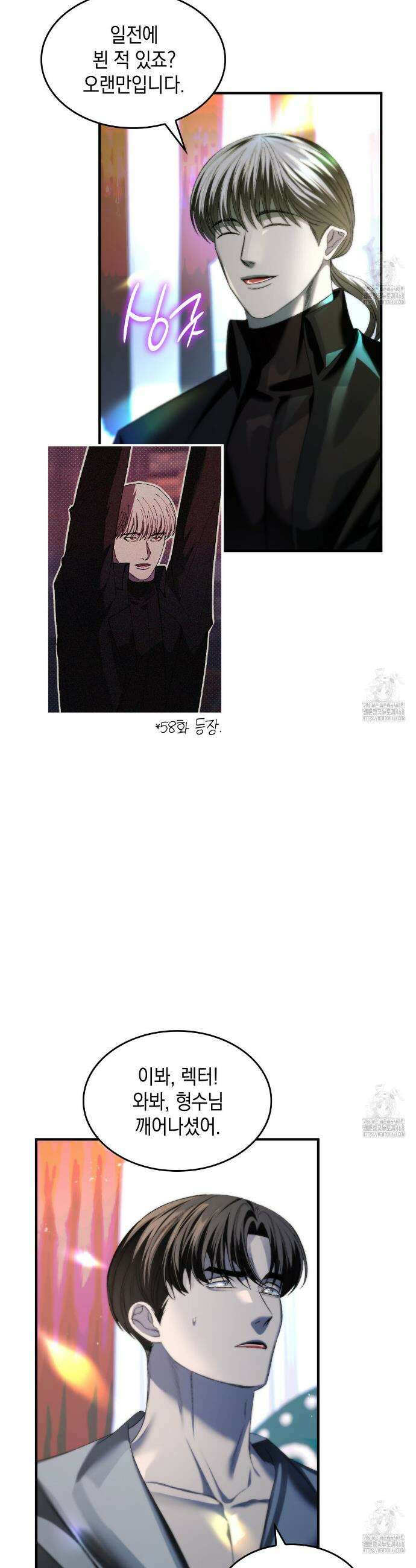 비혼주의입니다만?! 100화 5