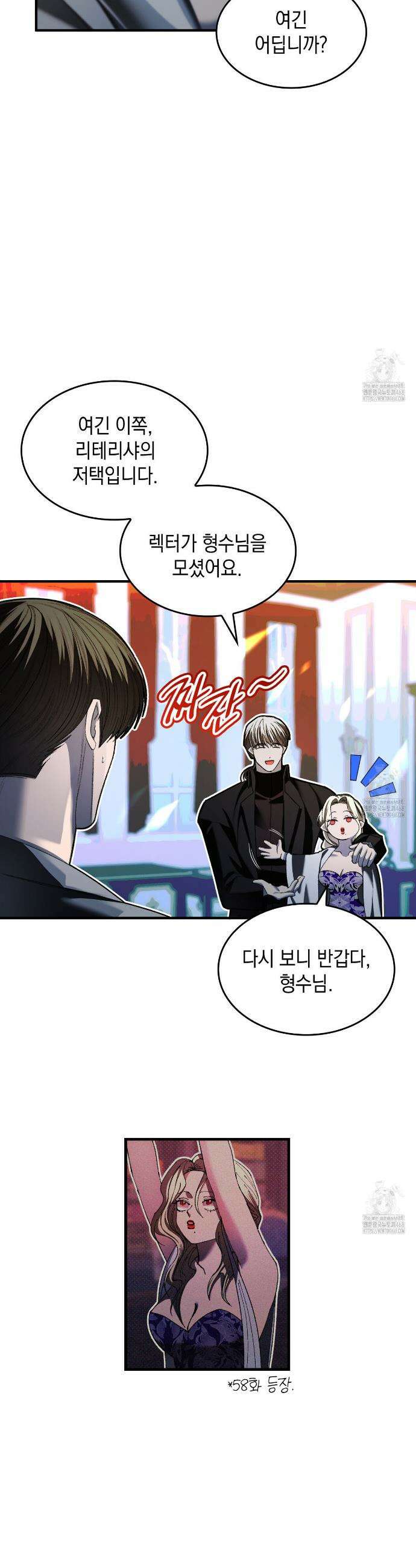 비혼주의입니다만?! 100화 6