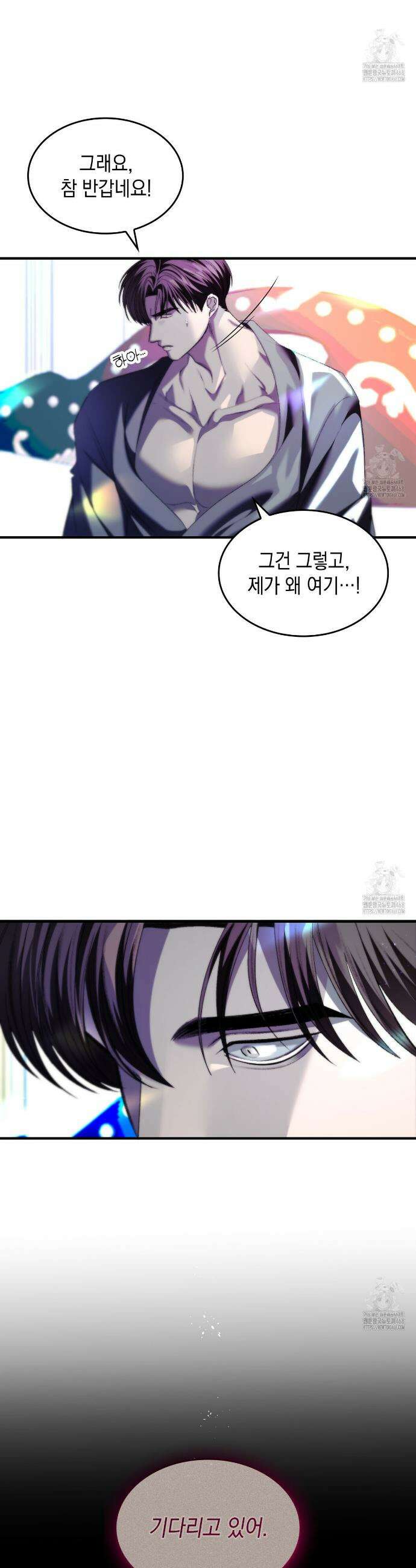 비혼주의입니다만?! 100화 7