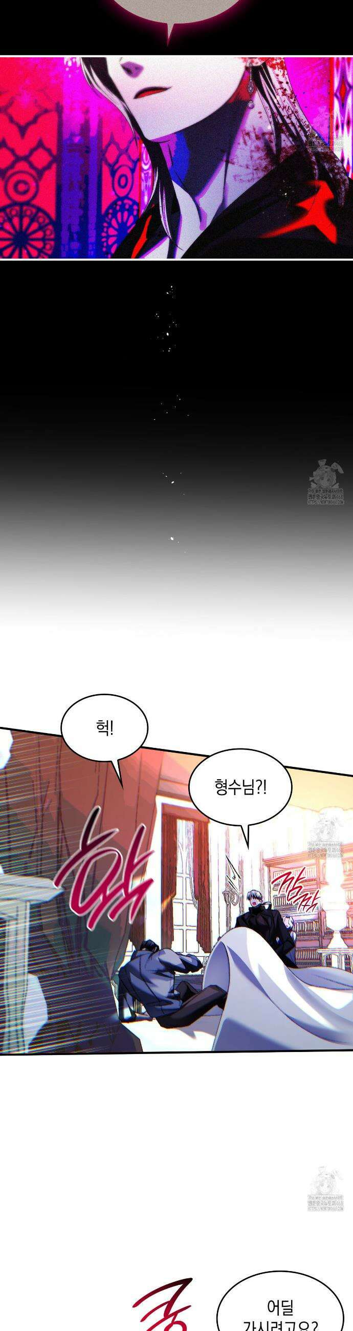 비혼주의입니다만?! 100화 8