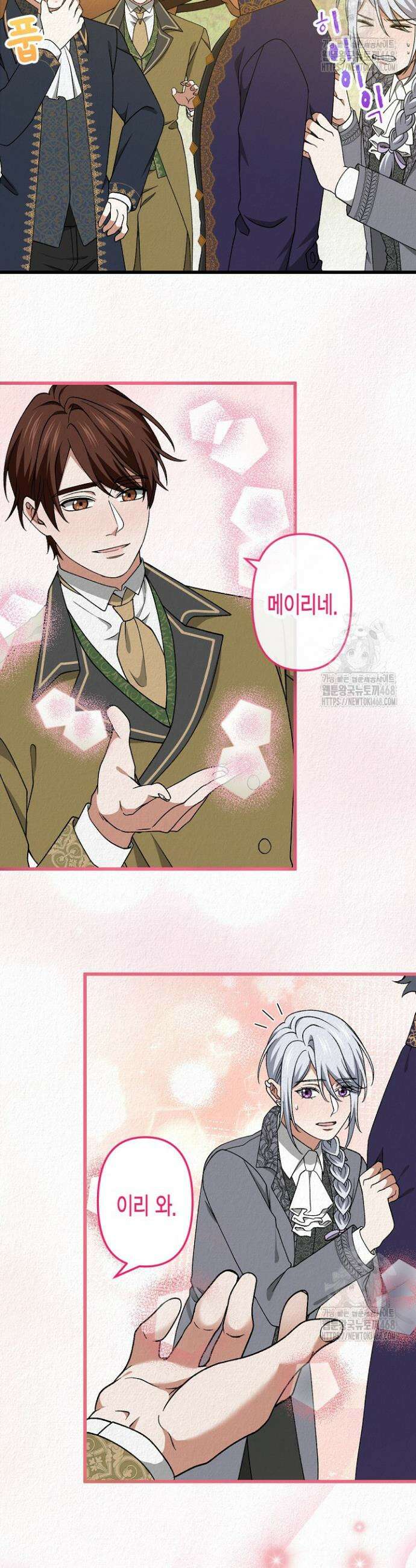 환생 귀족의 우아한 생활 48화 5