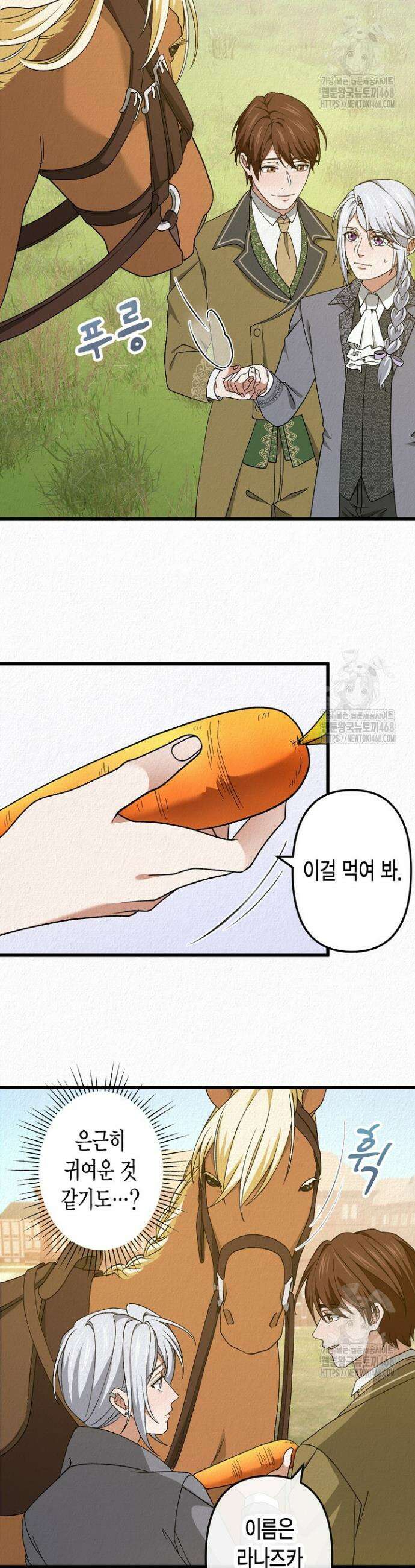 환생 귀족의 우아한 생활 48화 7