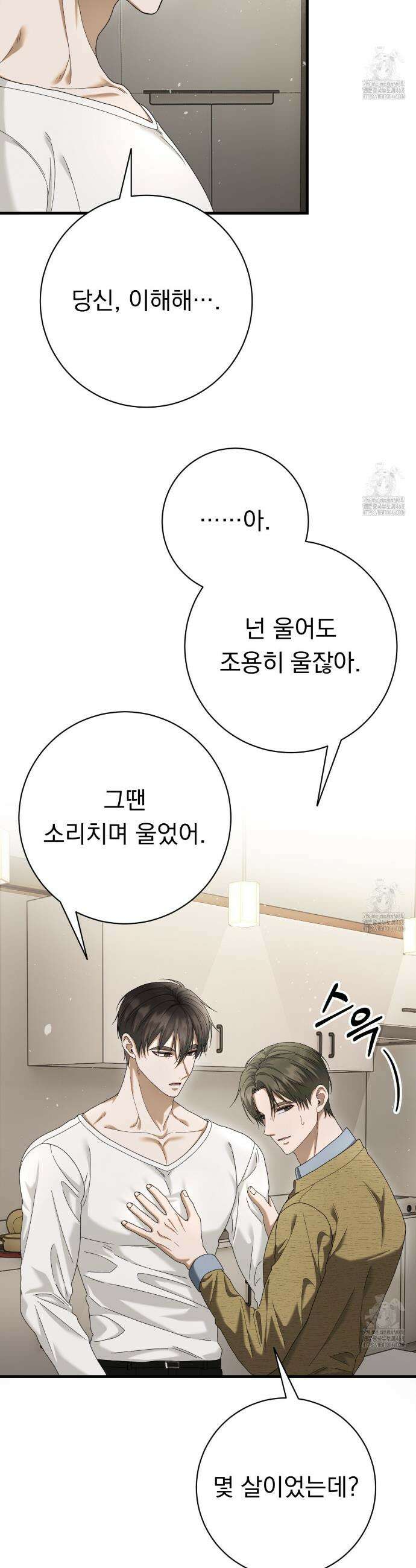 [Live] 헌팅 시작합니다 29화 2