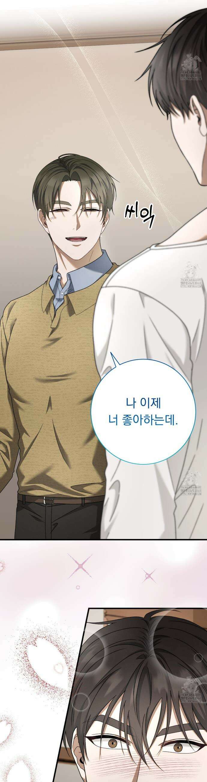 [Live] 헌팅 시작합니다 29화 9