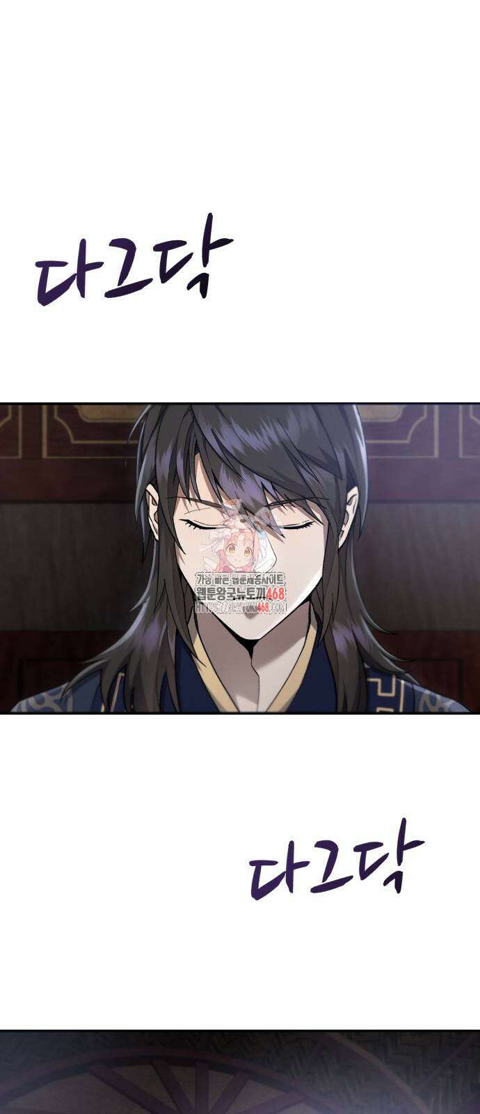 천마는 조용히 살고싶다 20화 1