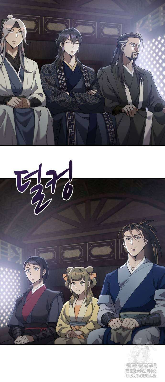천마는 조용히 살고싶다 20화 2