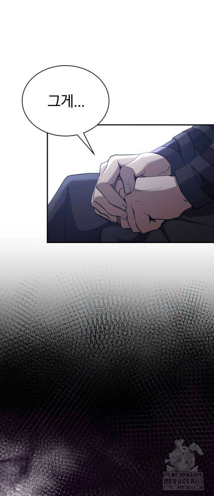 천마는 조용히 살고싶다 20화 12