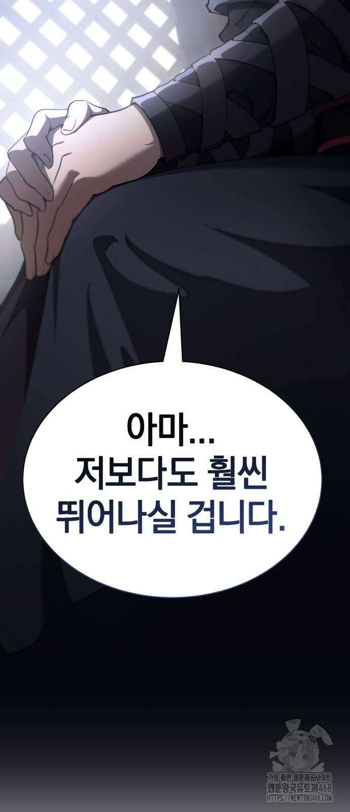 천마는 조용히 살고싶다 20화 16