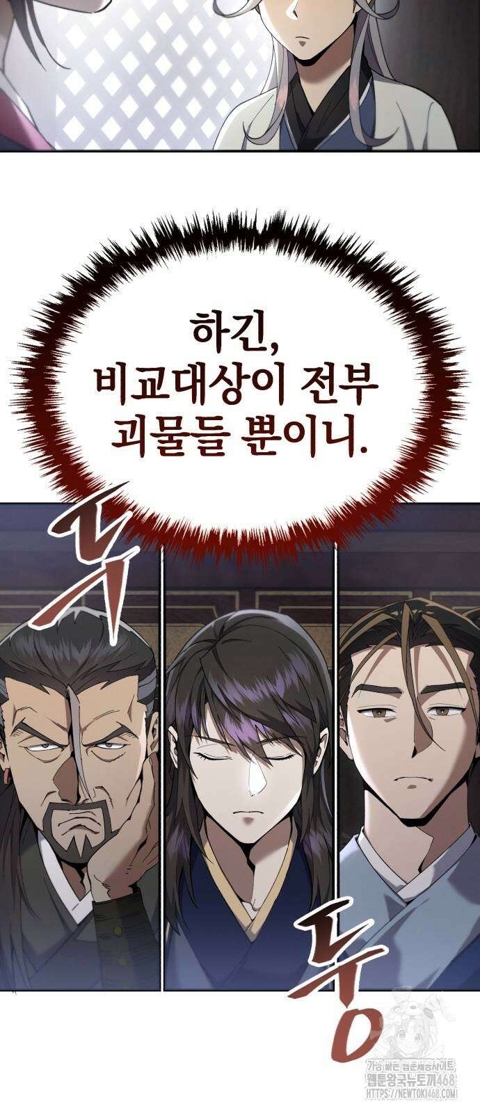 천마는 조용히 살고싶다 20화 18