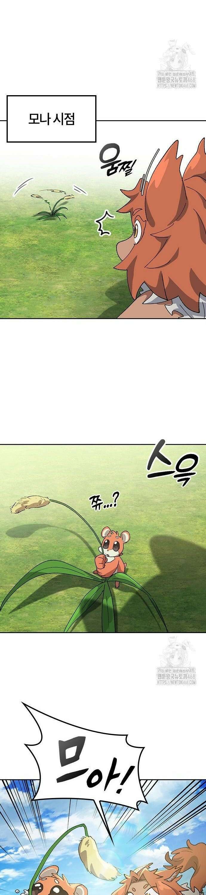 이세계 캠핑으로 힐링 라이프 52화 2