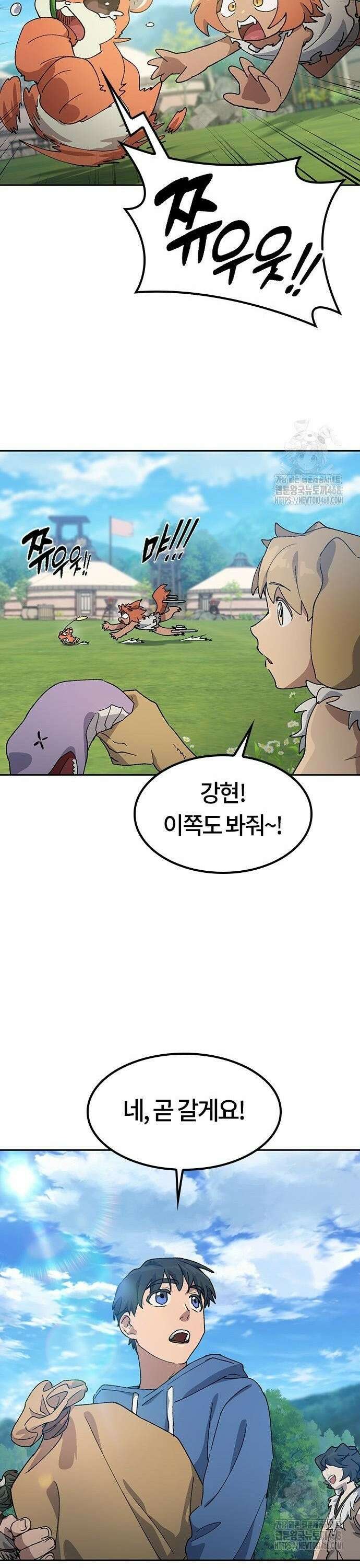 이세계 캠핑으로 힐링 라이프 52화 3
