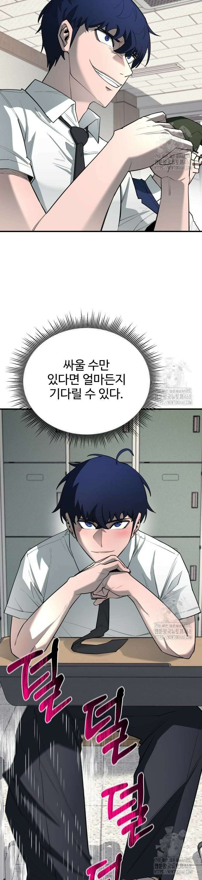 지구대장님의 학교생활 - 13화 4