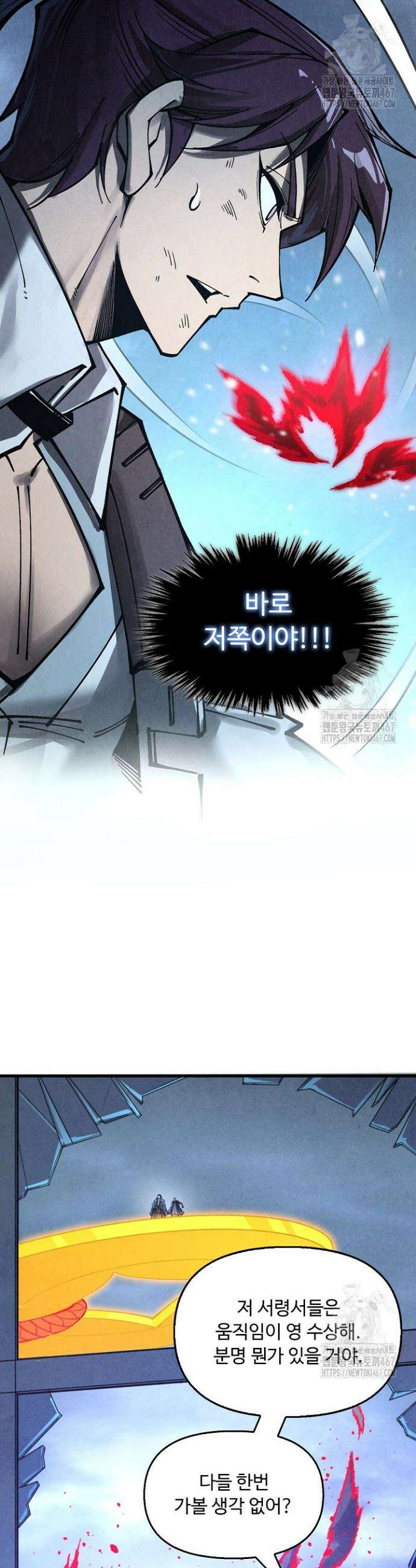 만고지존 344화 7