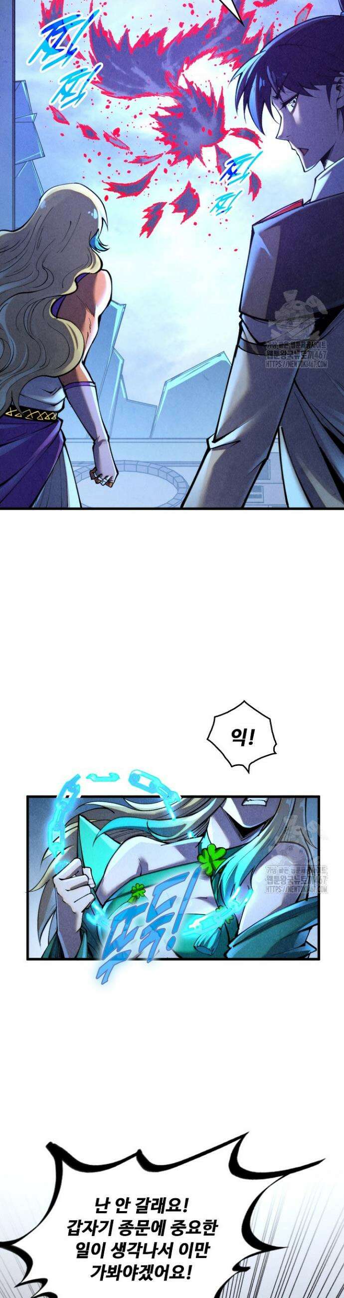 만고지존 344화 8