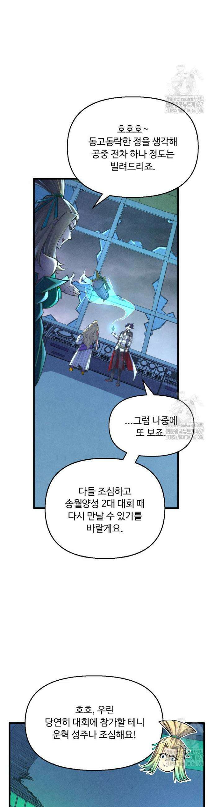 만고지존 344화 13