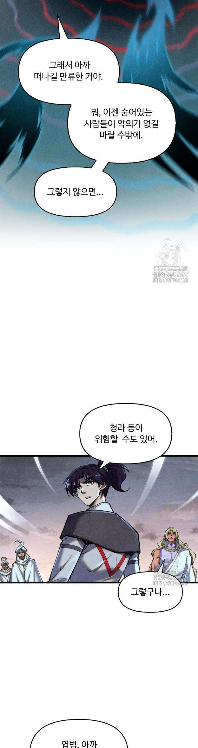 만고지존 344화 16