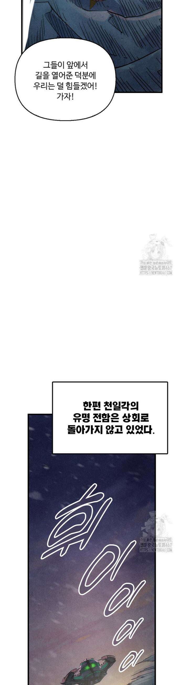 만고지존 344화 18