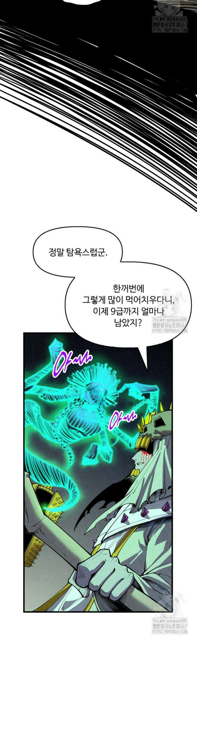 만고지존 344화 22