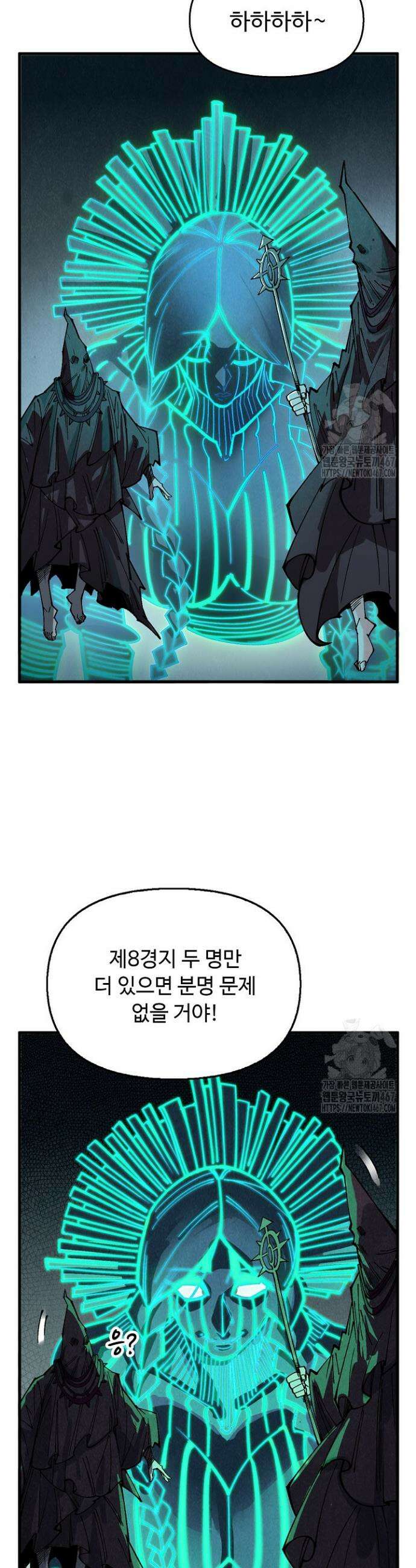 만고지존 344화 27