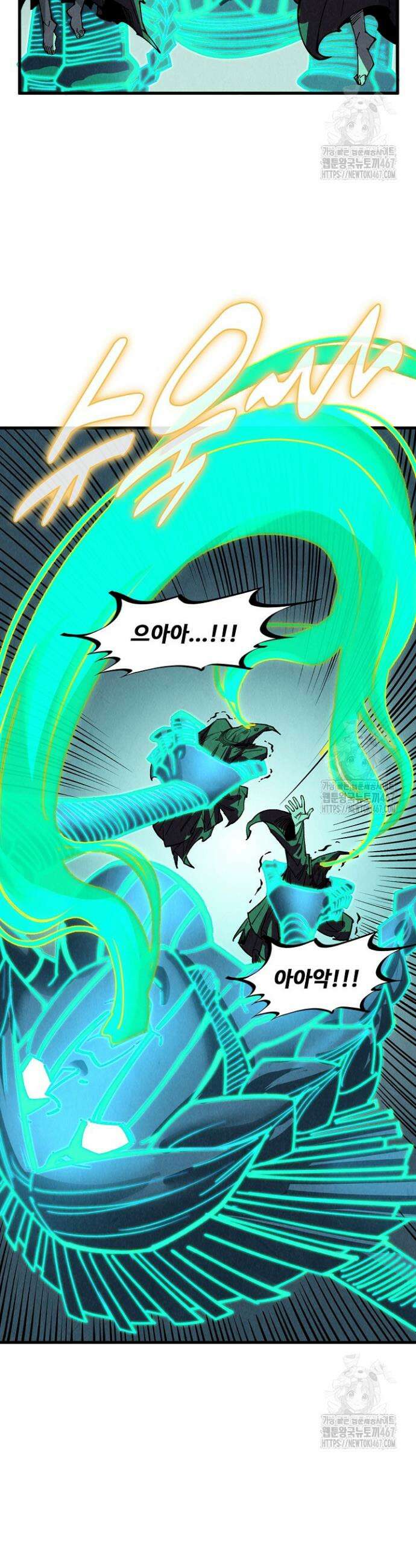 만고지존 344화 28