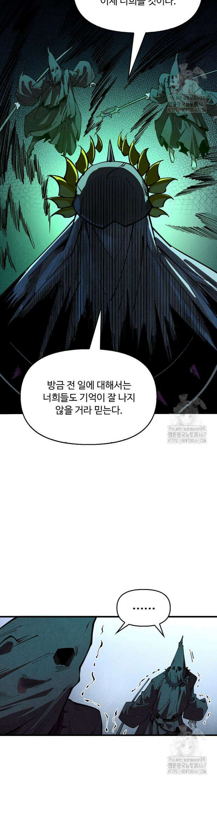 만고지존 344화 30