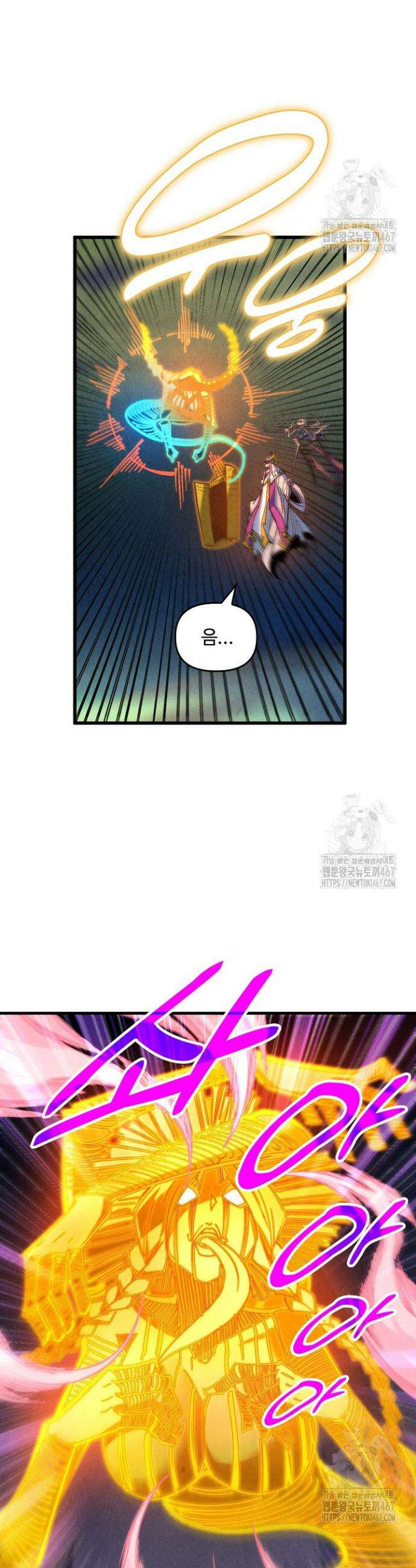 만고지존 344화 32