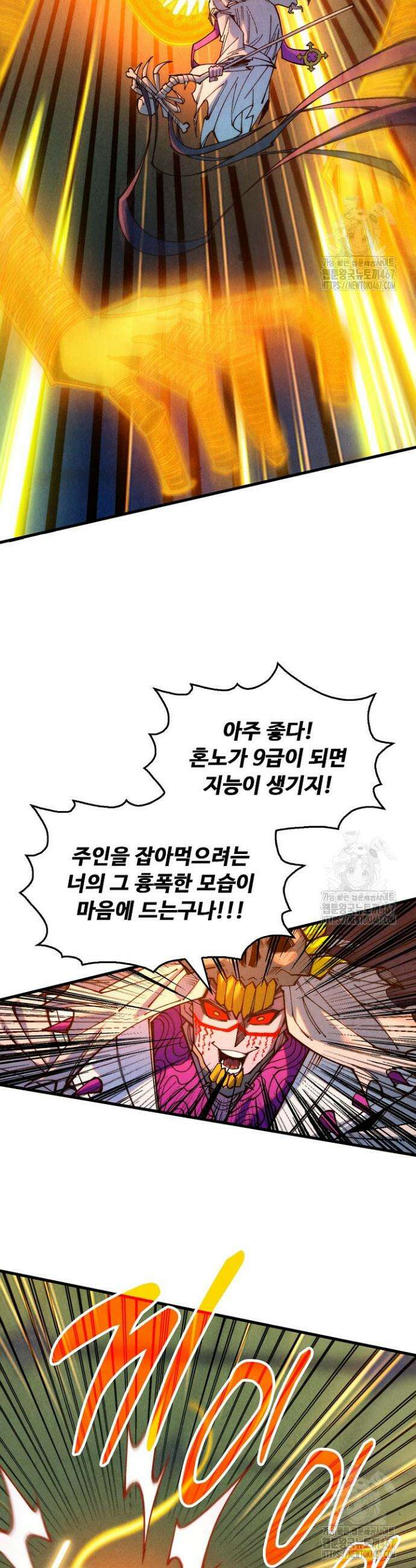 만고지존 344화 34