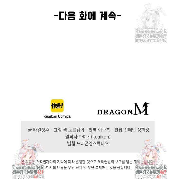 만고지존 344화 41