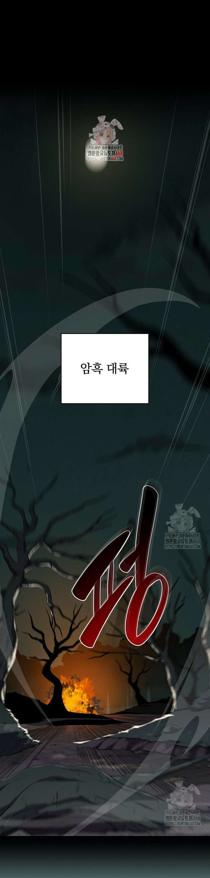 BJ대마도사 - 135화 1