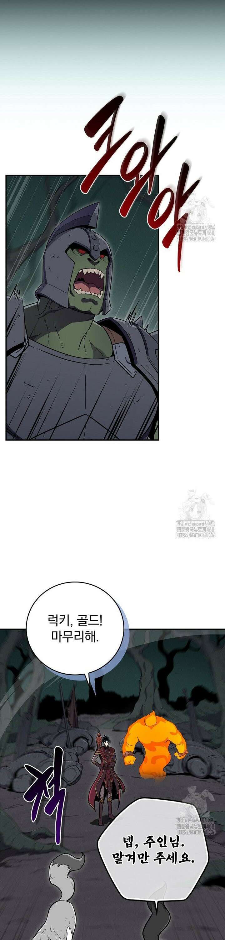 BJ대마도사 - 135화 2