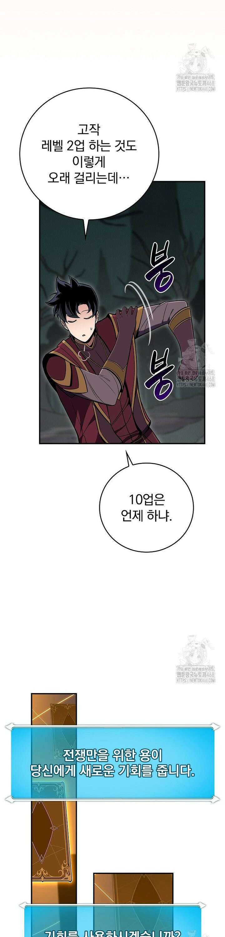 BJ대마도사 - 135화 5