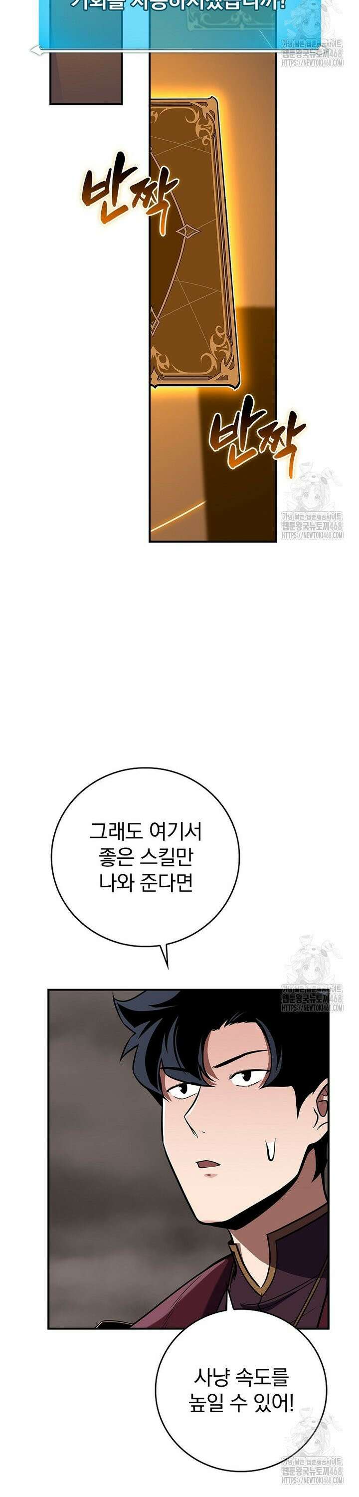 BJ대마도사 - 135화 6