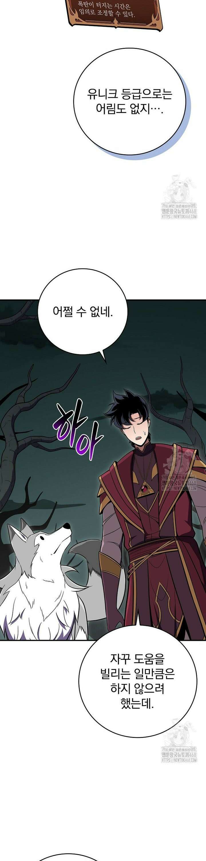 BJ대마도사 - 135화 8