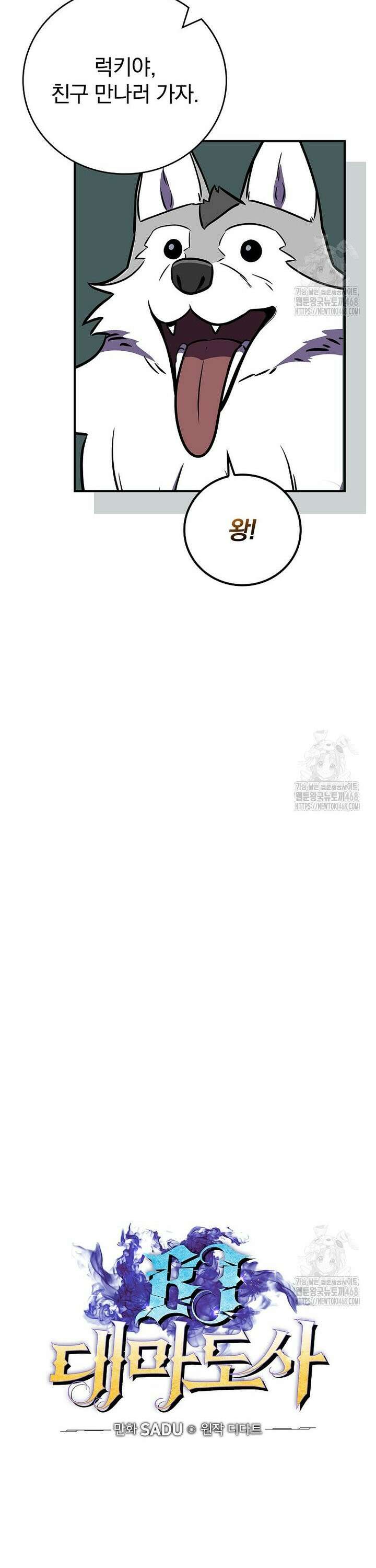 BJ대마도사 - 135화 9