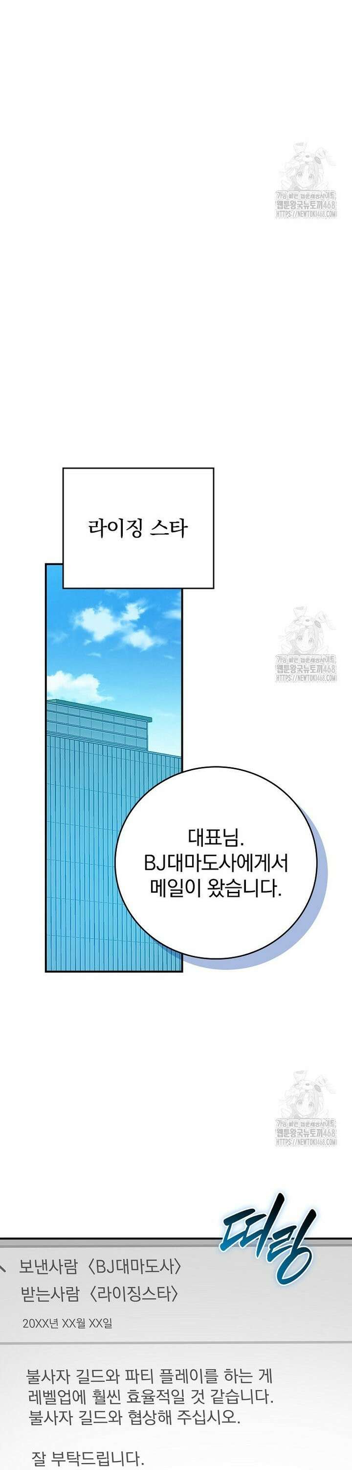 BJ대마도사 - 135화 10