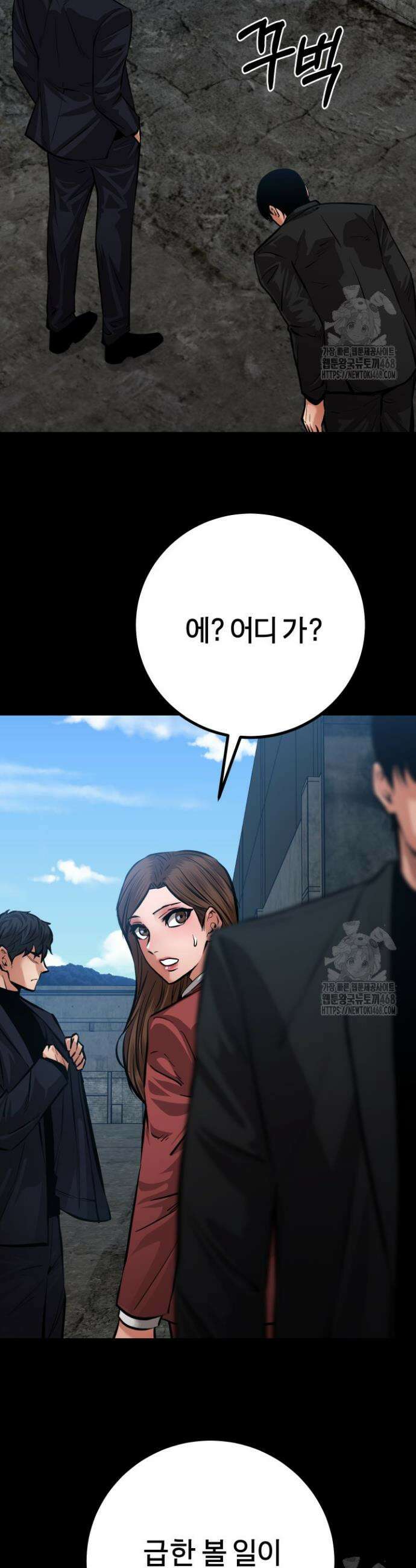 폭력의 대가 61화 4