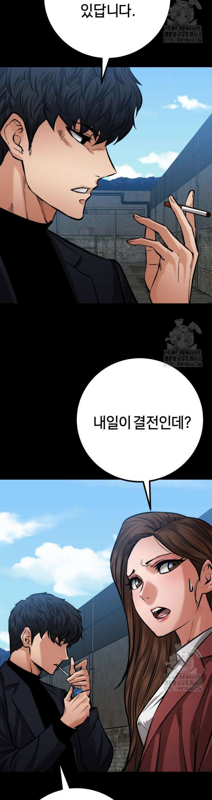 폭력의 대가 61화 5